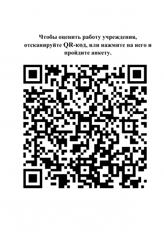 QR-код голосования